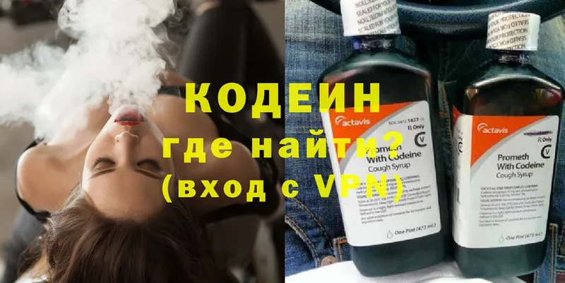 Кодеиновый сироп Lean Purple Drank  Тюкалинск 