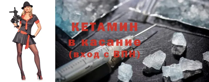 КЕТАМИН ketamine  магазин  наркотиков  Тюкалинск 